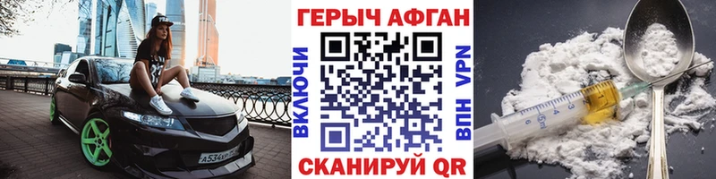 Героин VHQ  Тайшет 