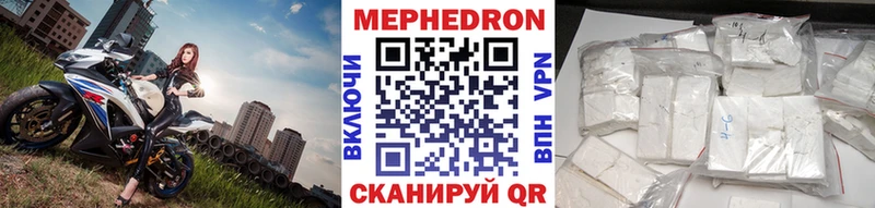 МЯУ-МЯУ mephedrone  Тайшет 